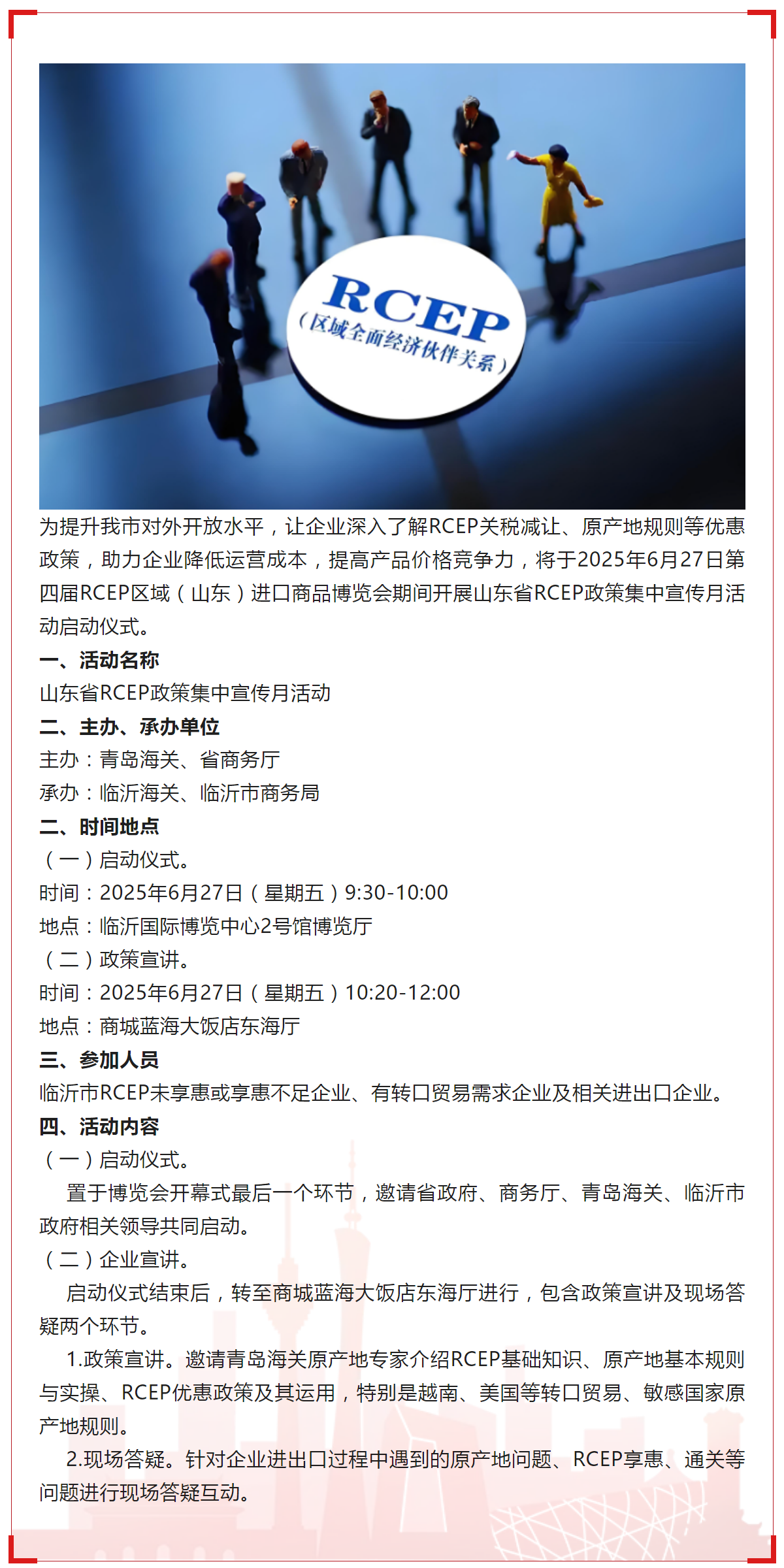 活动介绍.png