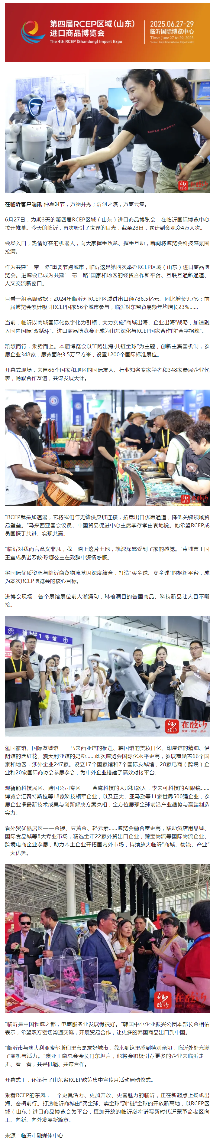 rcep.png
